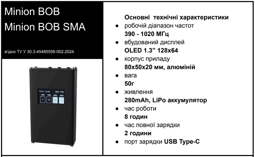 MiNiON-Bob device for testing EW from the Ukrainian company MiNiON-Bob