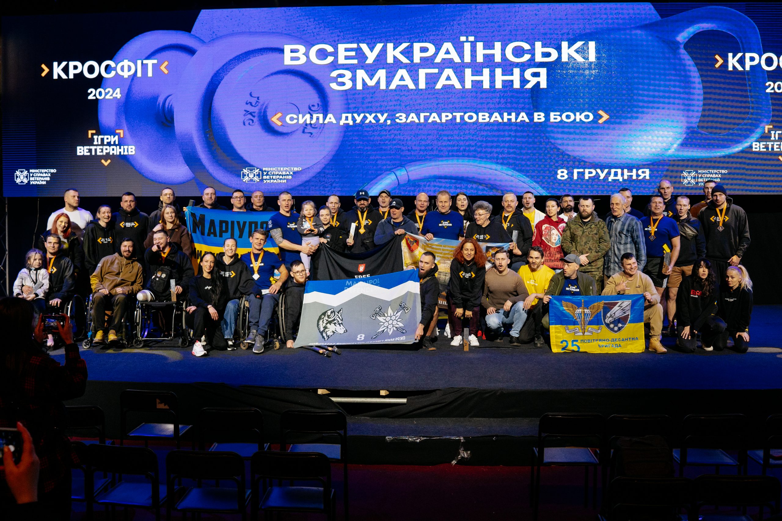 Participants of the Veterans Games competition. December 2024, Ukraine.
/p
pPhoto credits: Ministry of Veterans Affairs